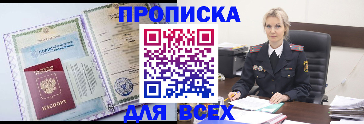 временная регистрация в квартире в Усть-Куте