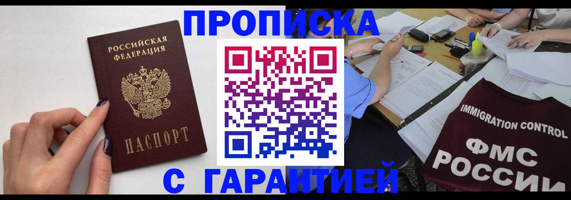 временная регистрация в квартире в Усть-Куте