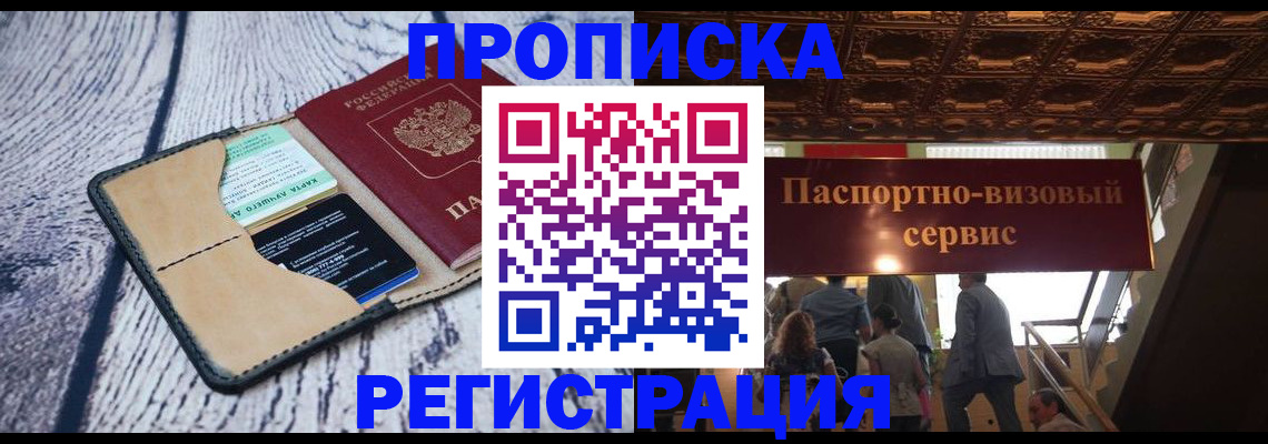 прописка для военкомата в Усть-Куте