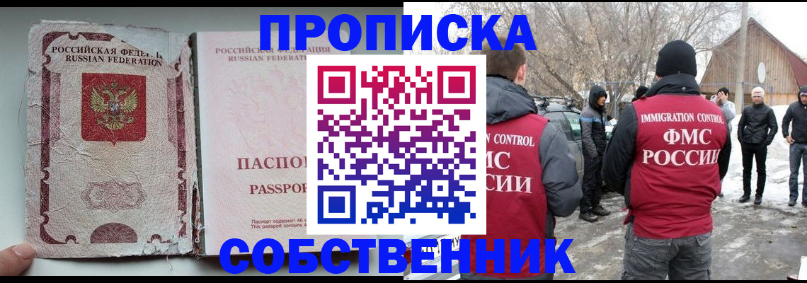 прописка штамп в Усть-Куте